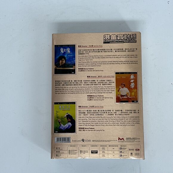 Sammo Hung Kam-Bo Action Collection Action Yuen Wo-Ping 3 DVDs Box Set - Picture 3 of 7